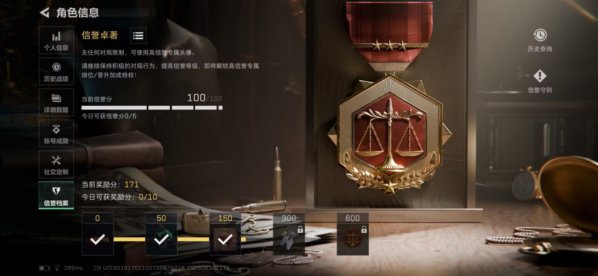 SJZQM4190566三角洲行动账号详情图16 SJZQM4190566三角洲行动账号详情图16