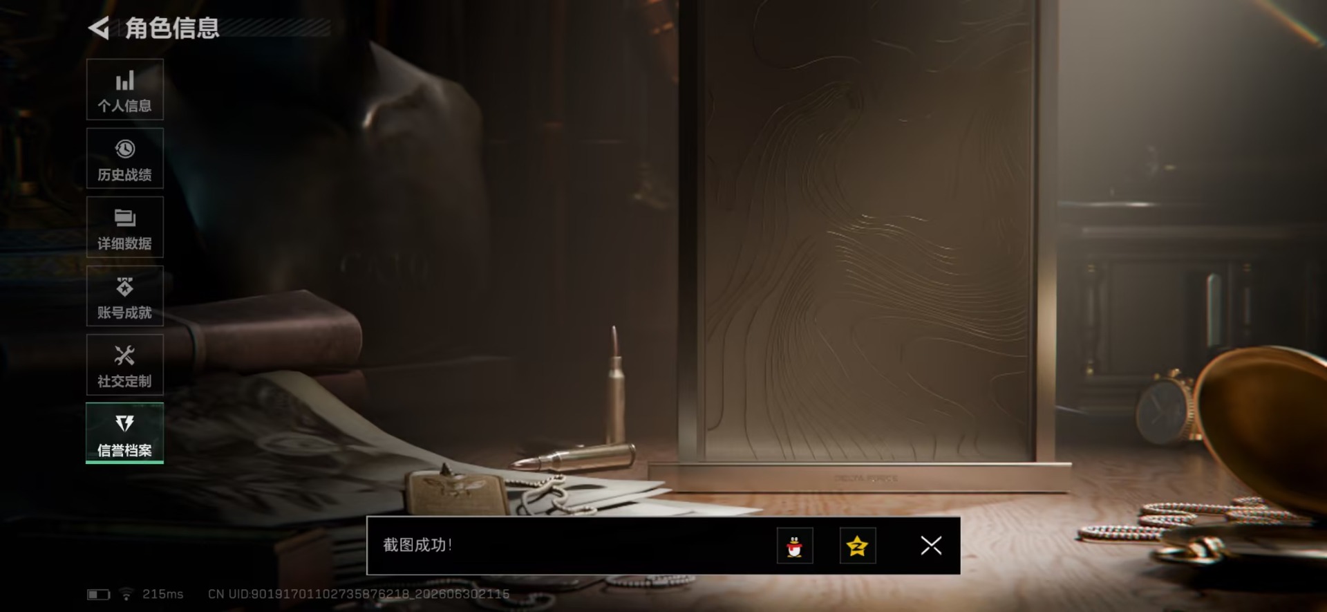 SJZQM4190566三角洲行动账号详情图17 SJZQM4190566三角洲行动账号详情图17
