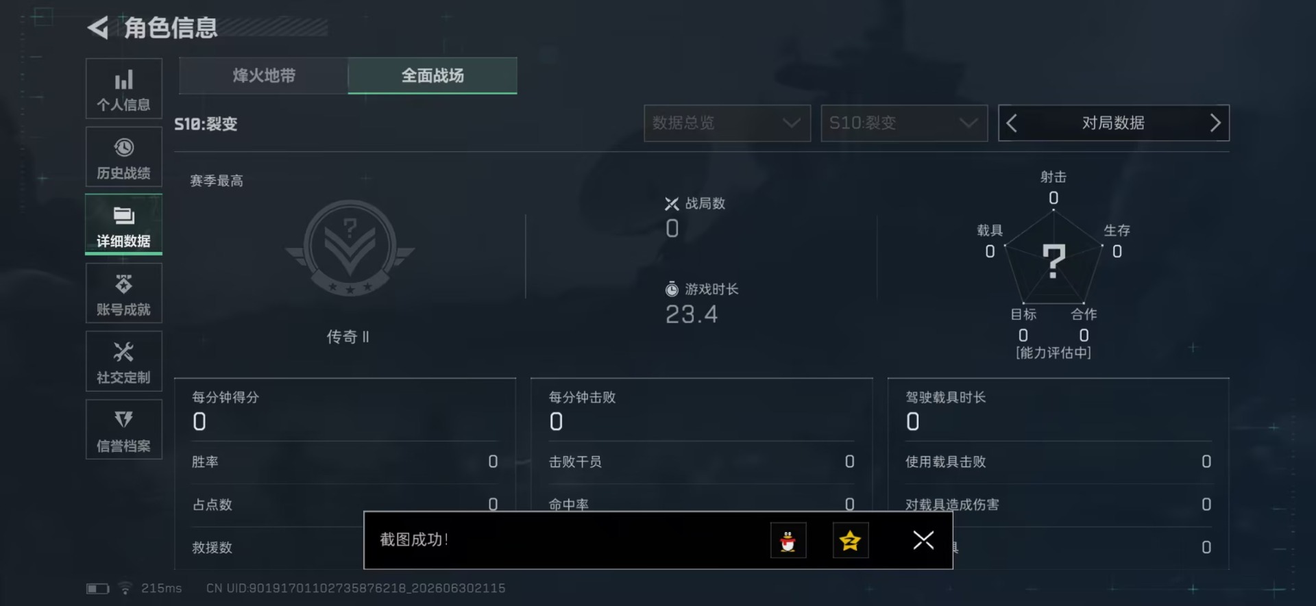 SJZQM4190566三角洲行动账号详情图18 SJZQM4190566三角洲行动账号详情图18