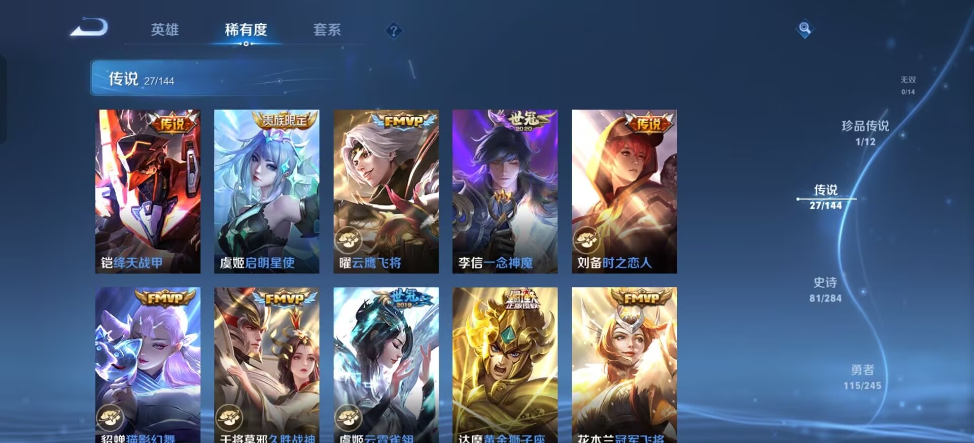 WZQM4456537王者荣耀账号详情图6 WZQM4456537王者荣耀账号详情图6