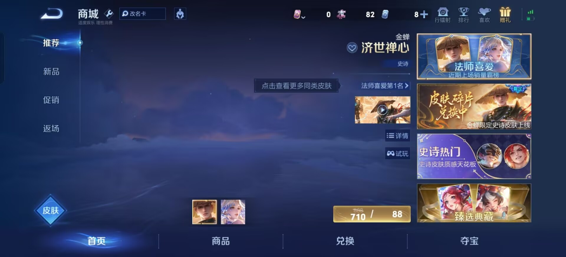 WZQM4456537王者荣耀账号详情图5 WZQM4456537王者荣耀账号详情图5