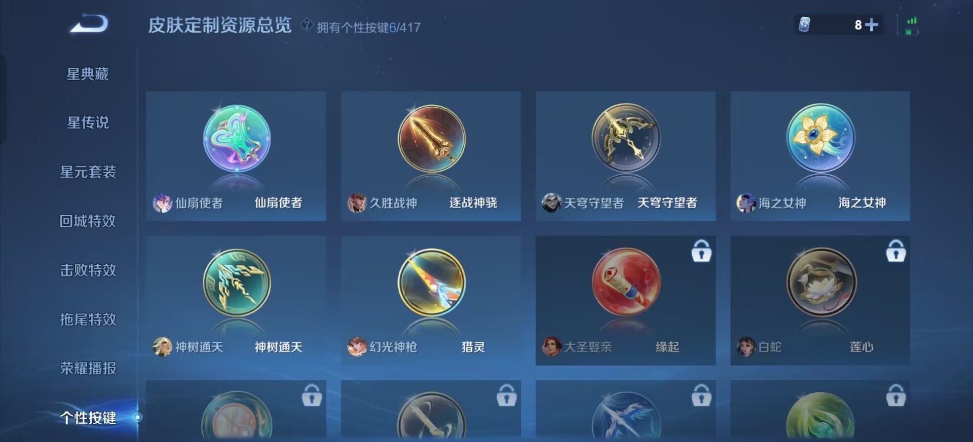 WZQM4456537王者荣耀账号详情图10 WZQM4456537王者荣耀账号详情图10