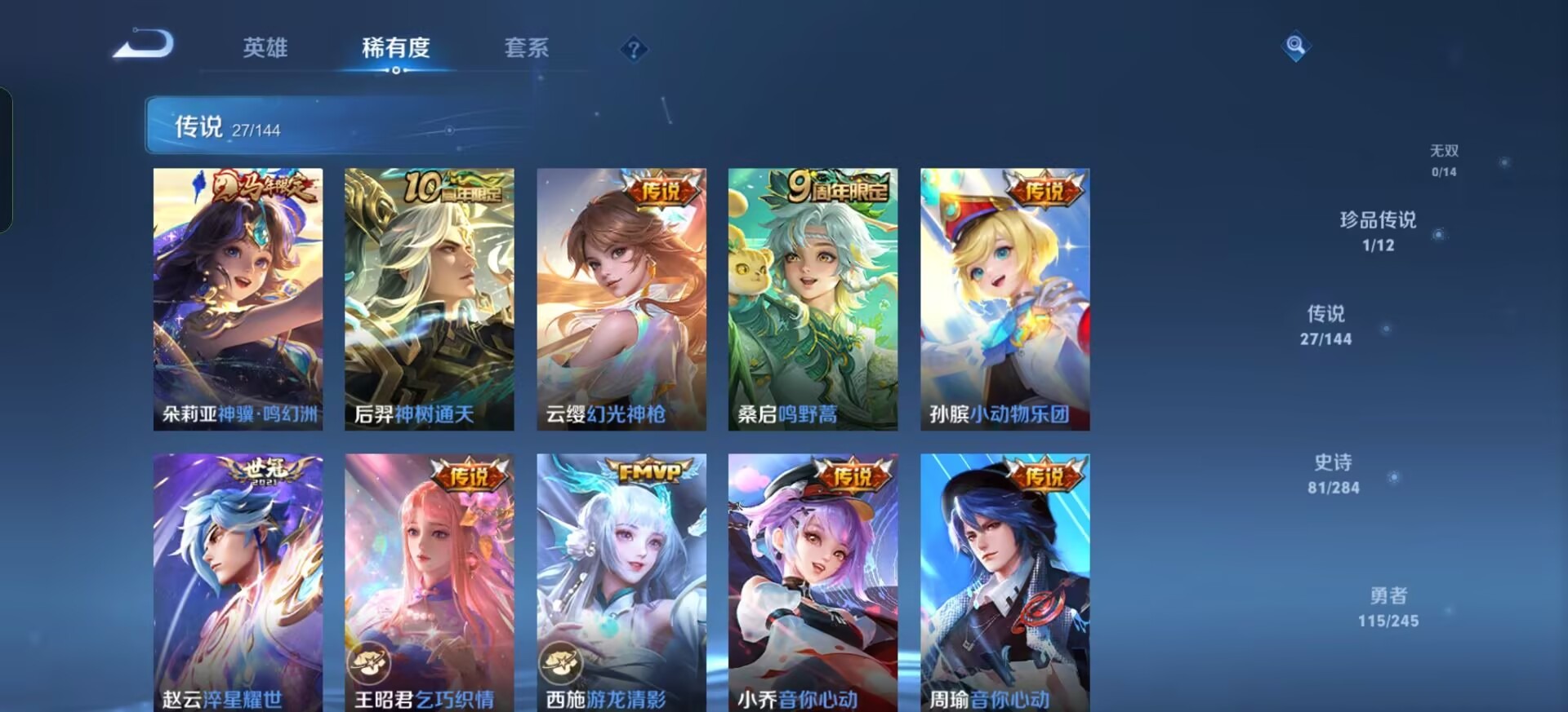 WZQM4456537王者荣耀账号详情图13 WZQM4456537王者荣耀账号详情图13