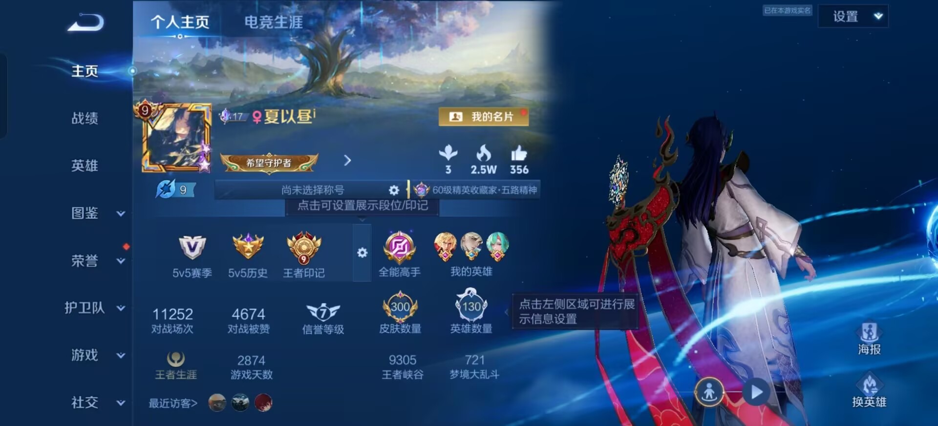 WZQM4456537王者荣耀账号详情图14 WZQM4456537王者荣耀账号详情图14