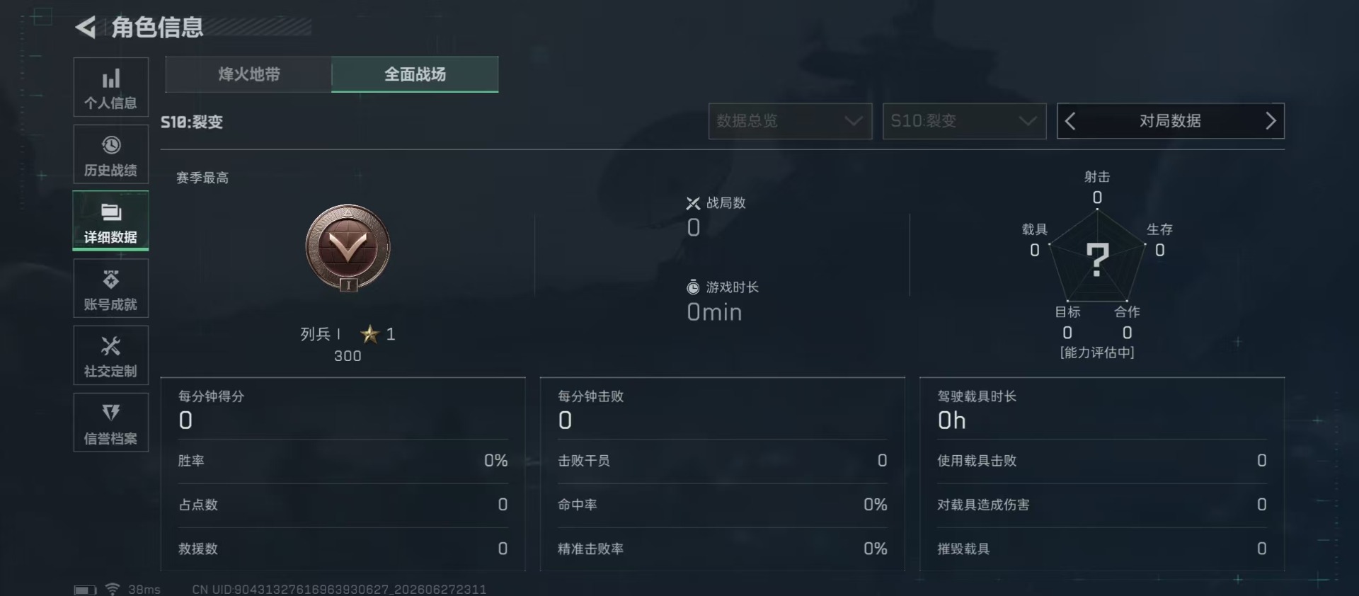 SJZQM4186466三角洲行动账号详情图19 SJZQM4186466三角洲行动账号详情图19