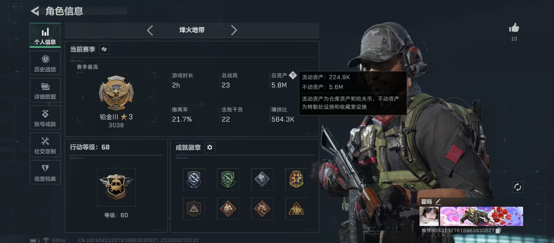 SJZQM4186466三角洲行动账号详情图22 SJZQM4186466三角洲行动账号详情图22