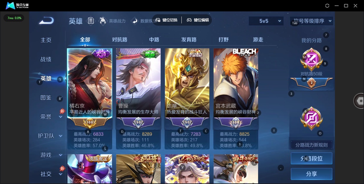 WZQM4462712王者荣耀账号详情图5 WZQM4462712王者荣耀账号详情图5