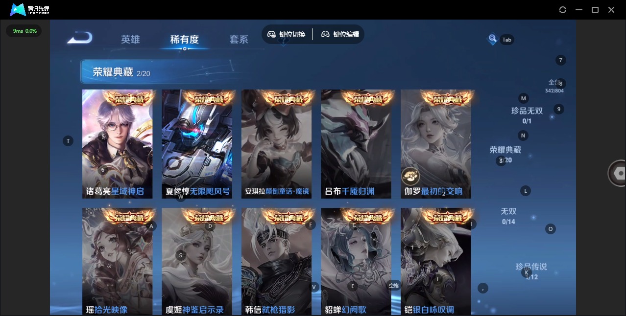 WZQM4462712王者荣耀账号详情图7 WZQM4462712王者荣耀账号详情图7