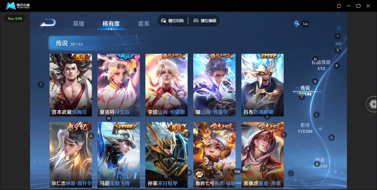 WZQM4462712王者荣耀账号详情图10 WZQM4462712王者荣耀账号详情图10