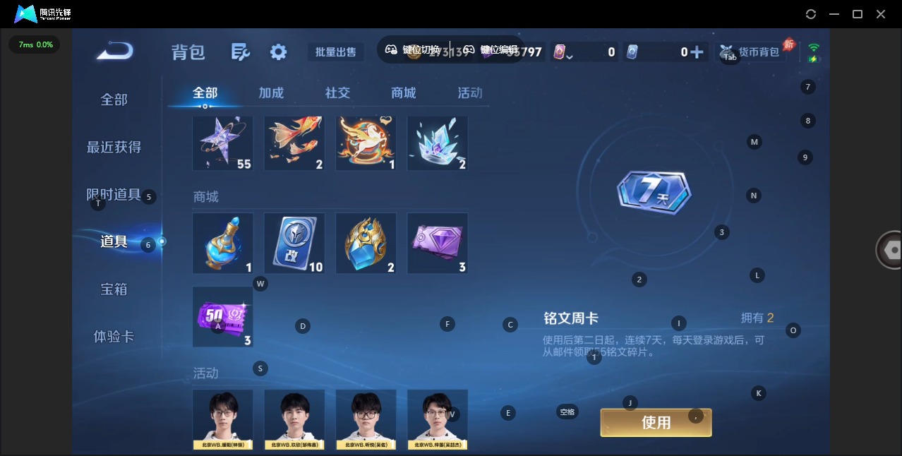 WZQM4462712王者荣耀账号详情图17 WZQM4462712王者荣耀账号详情图17