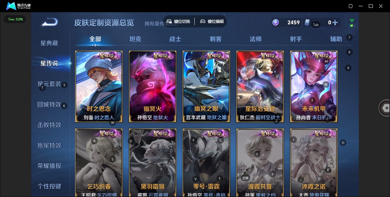 WZQM4462712王者荣耀账号详情图20 WZQM4462712王者荣耀账号详情图20
