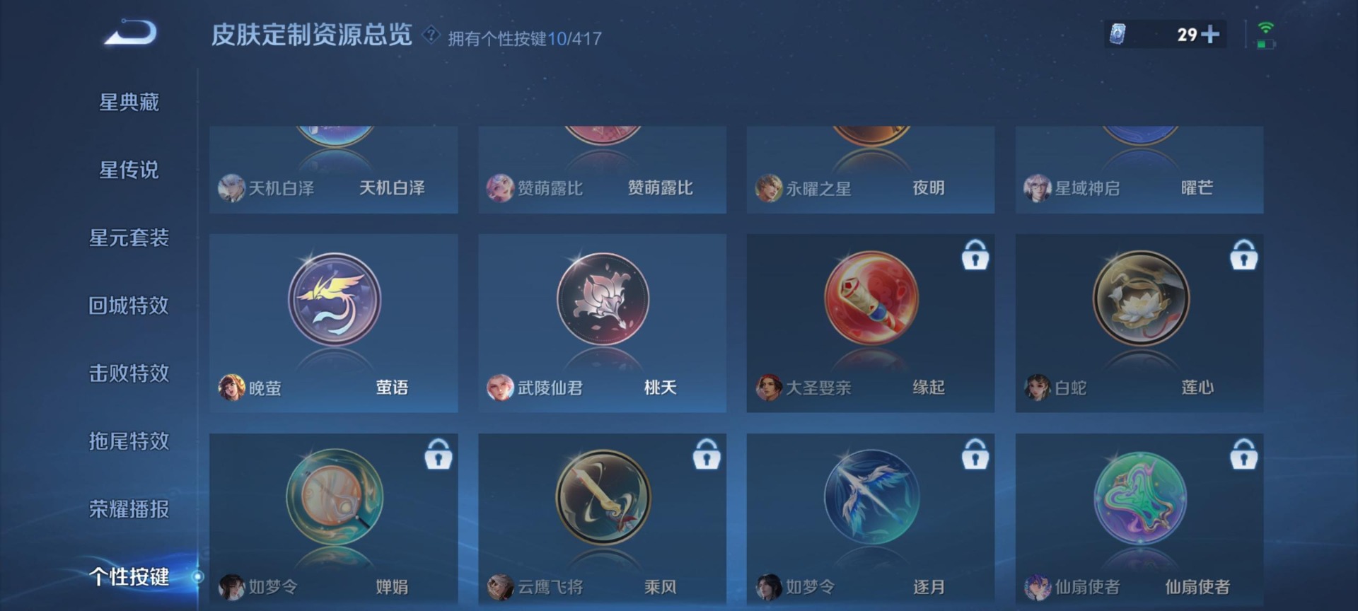 WZQM4456581王者荣耀账号详情图6 WZQM4456581王者荣耀账号详情图6