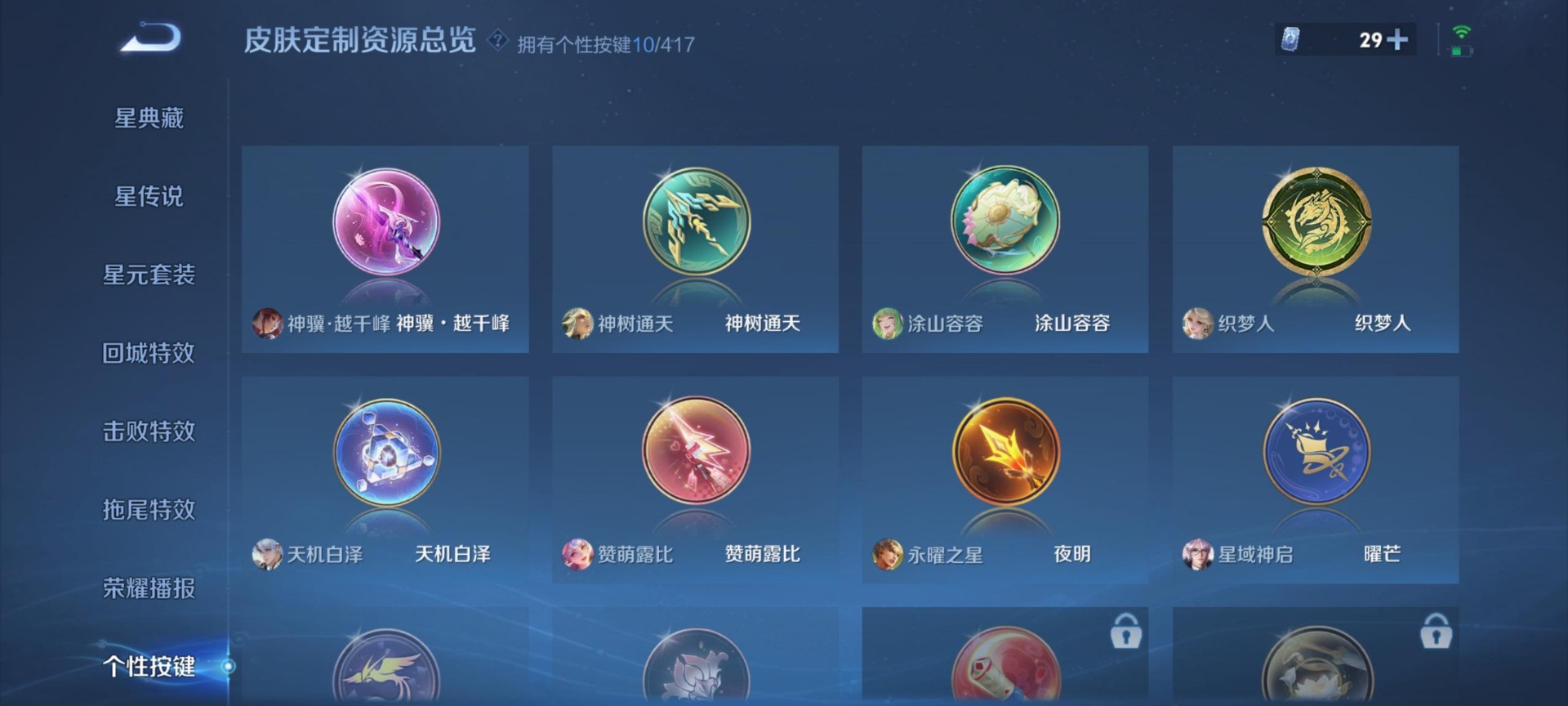 WZQM4456581王者荣耀账号详情图7 WZQM4456581王者荣耀账号详情图7