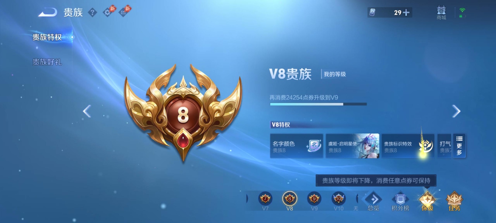 WZQM4456581王者荣耀账号详情图9 WZQM4456581王者荣耀账号详情图9