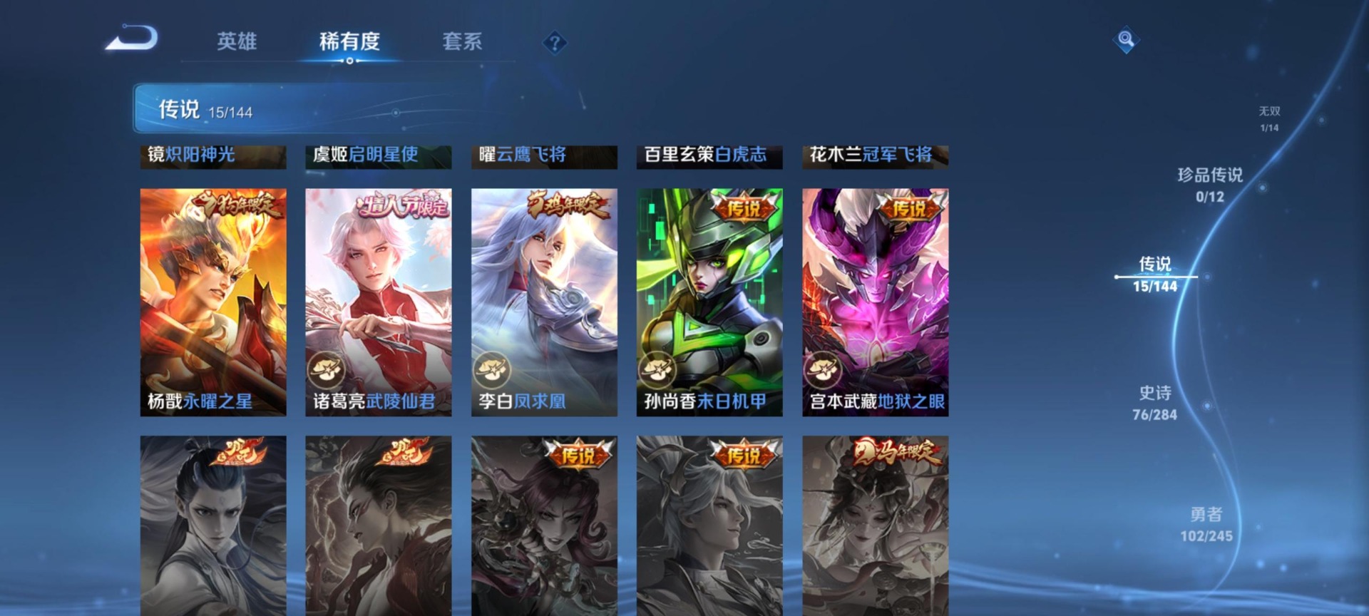 WZQM4456581王者荣耀账号详情图11 WZQM4456581王者荣耀账号详情图11