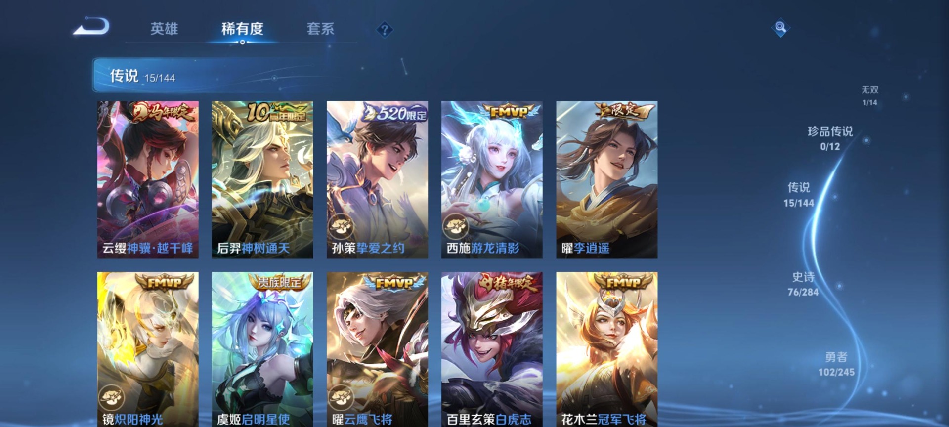 WZQM4456581王者荣耀账号详情图12 WZQM4456581王者荣耀账号详情图12