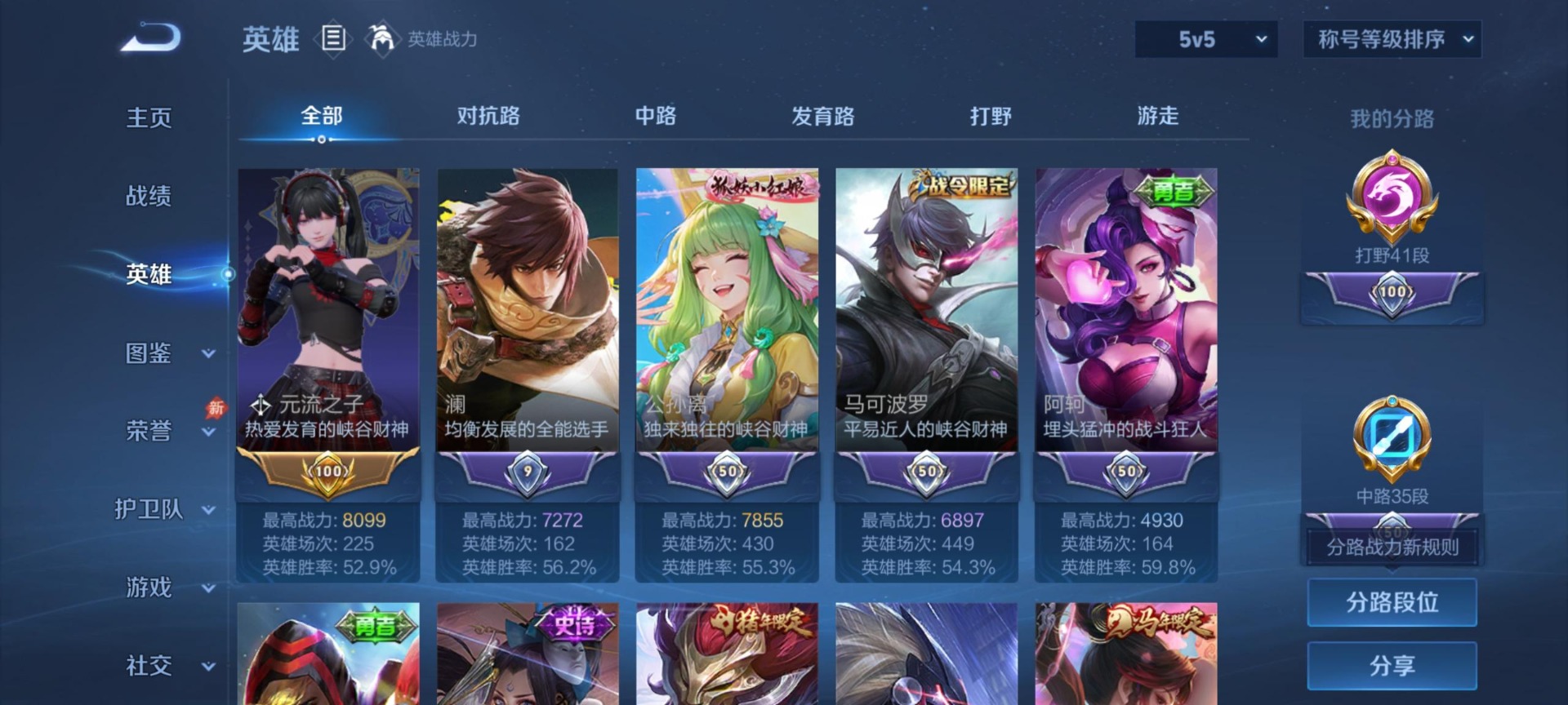 WZQM4456581王者荣耀账号详情图16 WZQM4456581王者荣耀账号详情图16