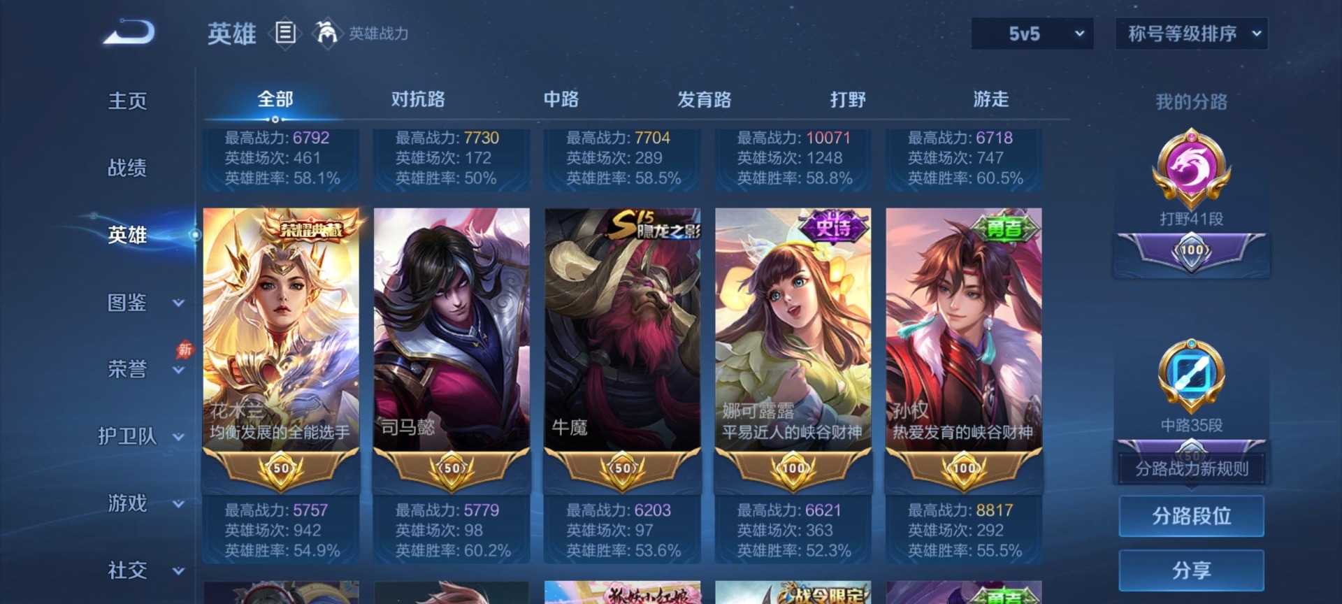 WZQM4456581王者荣耀账号详情图17 WZQM4456581王者荣耀账号详情图17