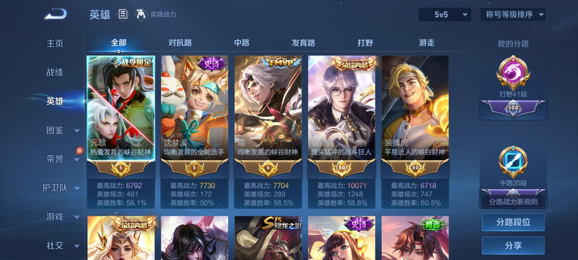 WZQM4456581王者荣耀账号详情图18 WZQM4456581王者荣耀账号详情图18