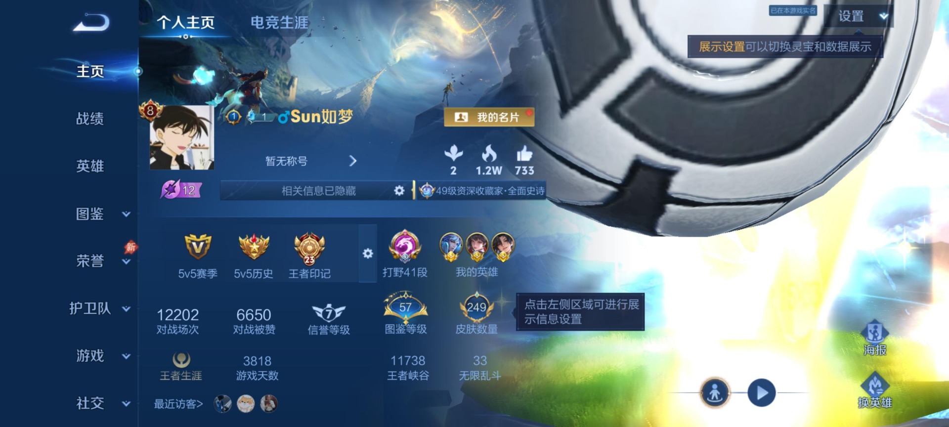 WZQM4456581王者荣耀账号详情图19 WZQM4456581王者荣耀账号详情图19