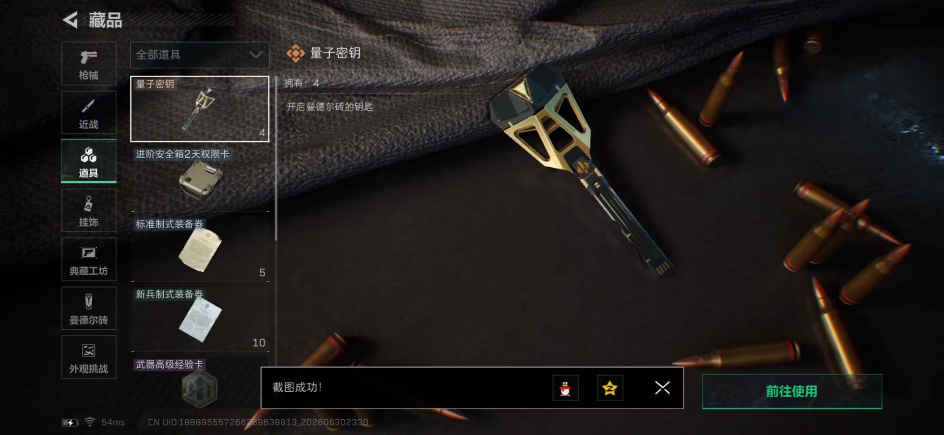 SJZQM4207469三角洲行动账号详情图5