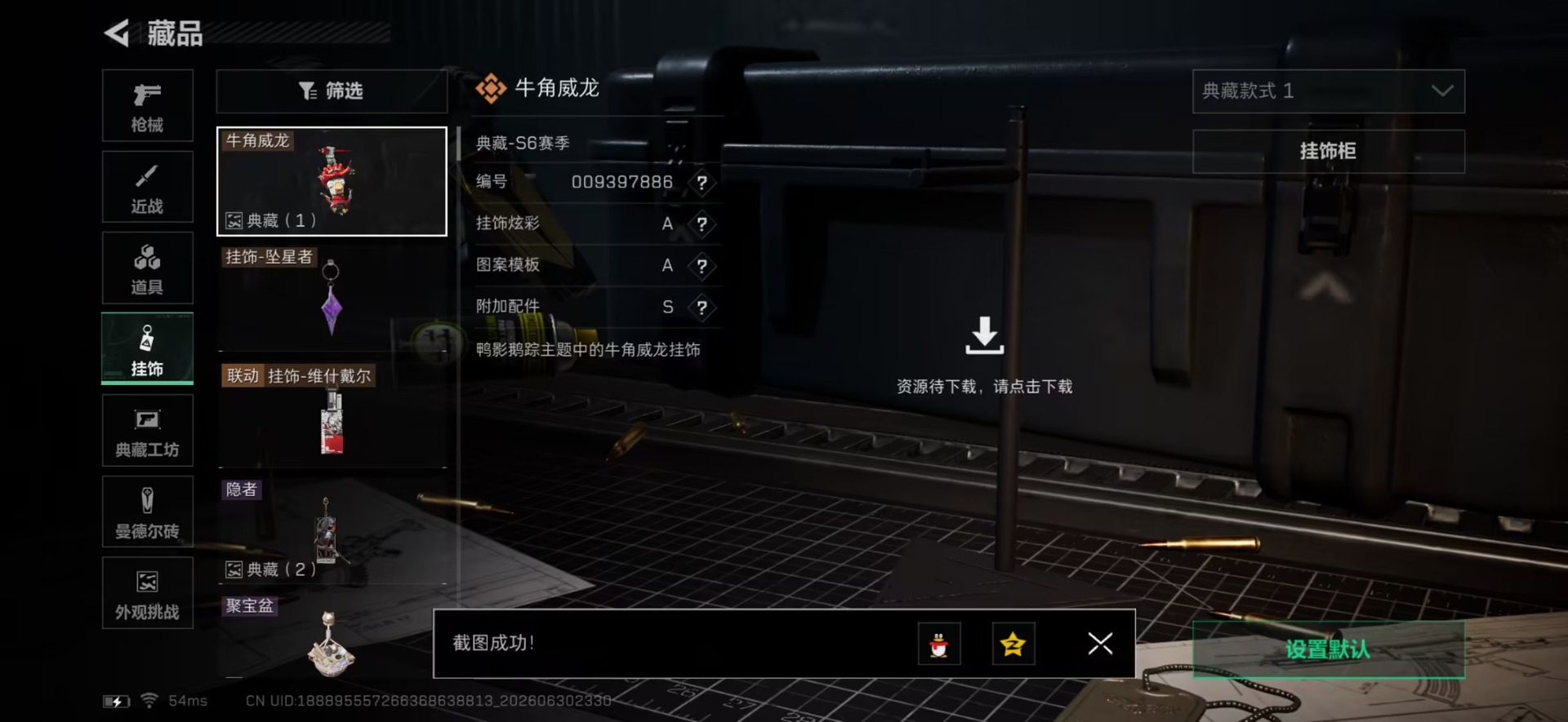 SJZQM4207469三角洲行动账号详情图4