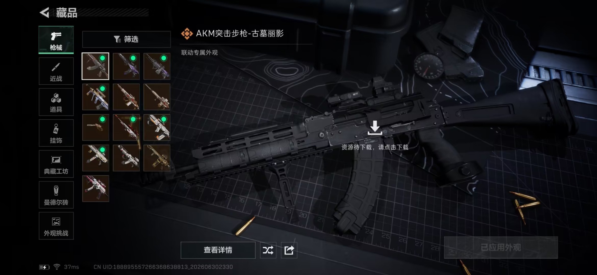 SJZQM4207469三角洲行动账号详情图7