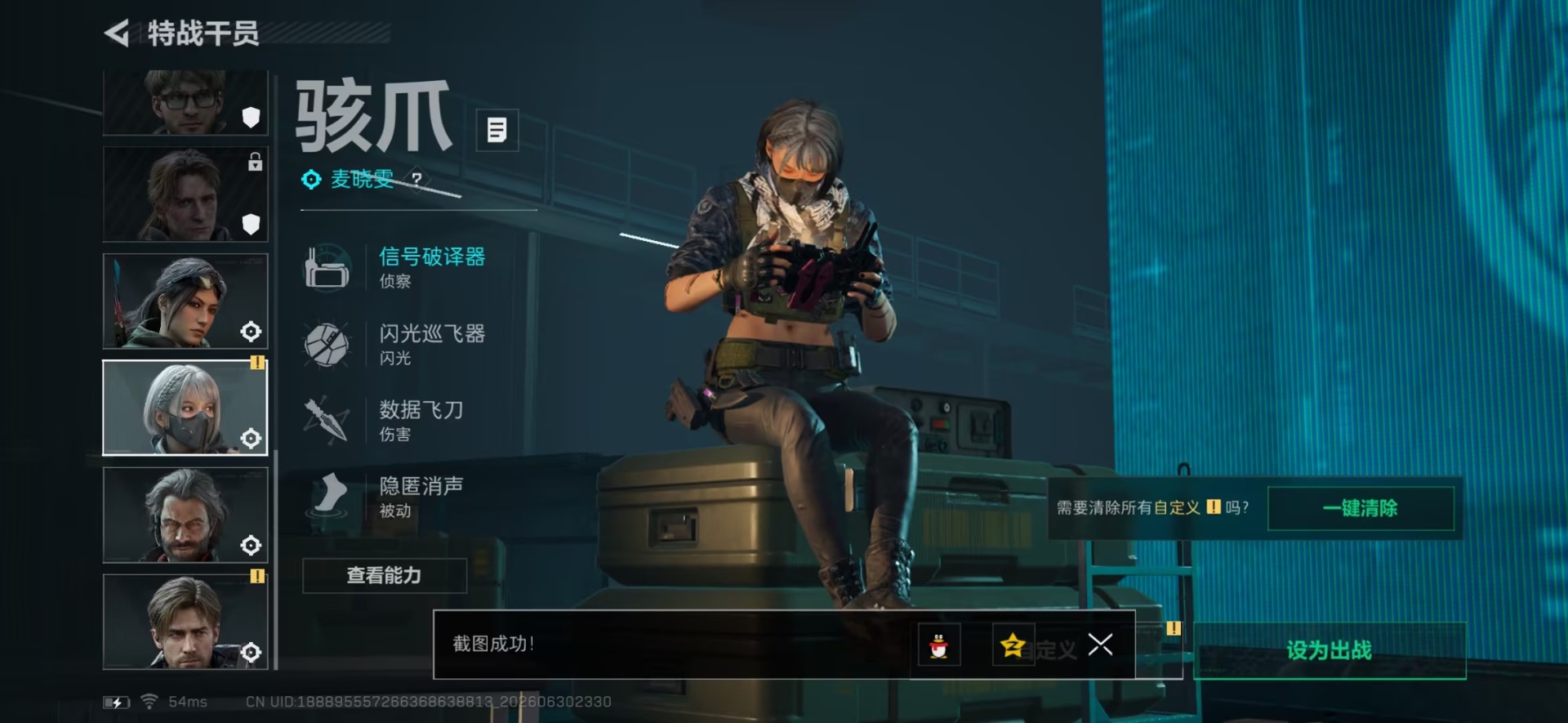 SJZQM4207469三角洲行动账号详情图9