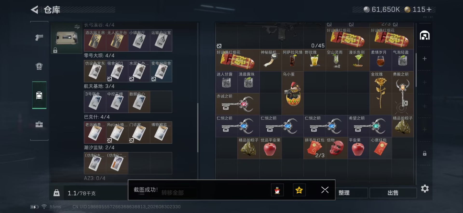 SJZQM4207469三角洲行动账号详情图13