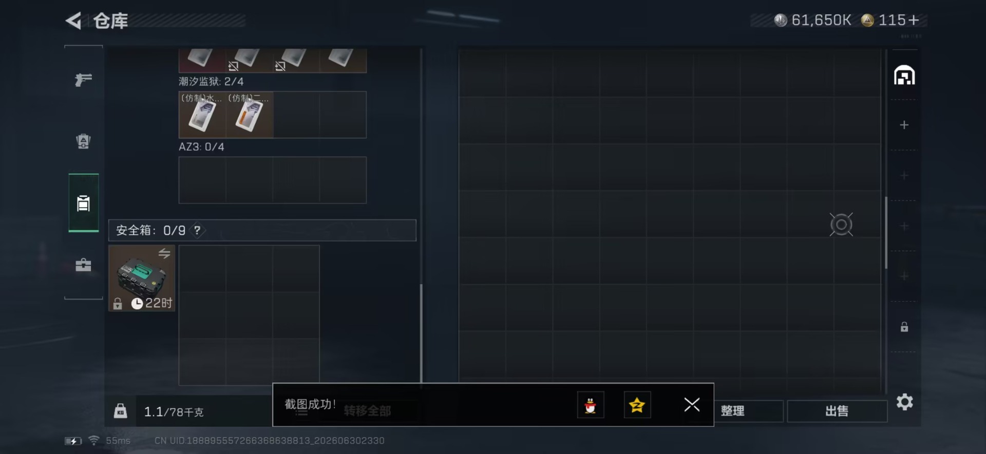 SJZQM4207469三角洲行动账号详情图12