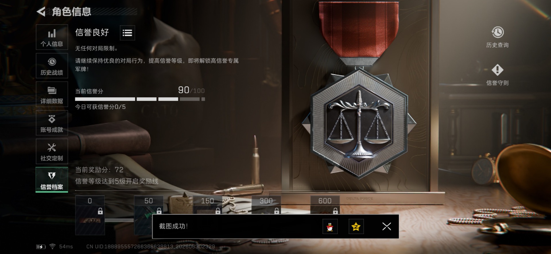 SJZQM4207469三角洲行动账号详情图15