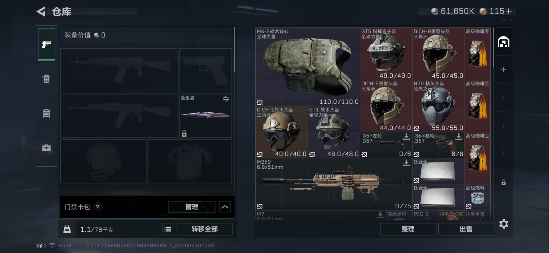 SJZQM4207469三角洲行动账号详情图14