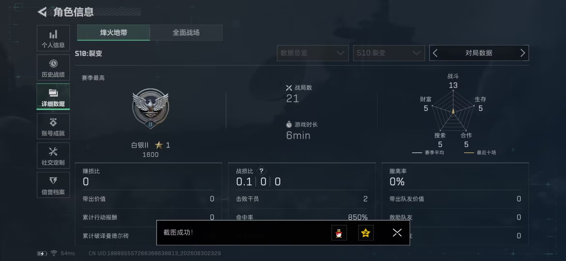 SJZQM4207469三角洲行动账号详情图17