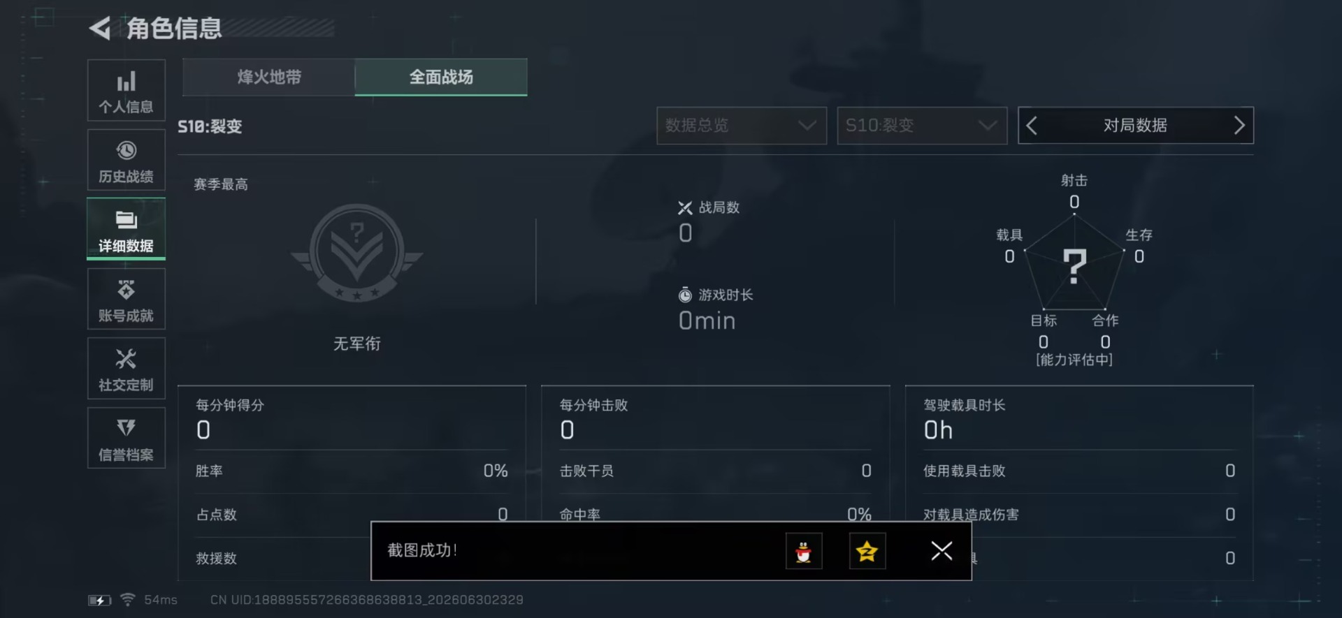 SJZQM4207469三角洲行动账号详情图16