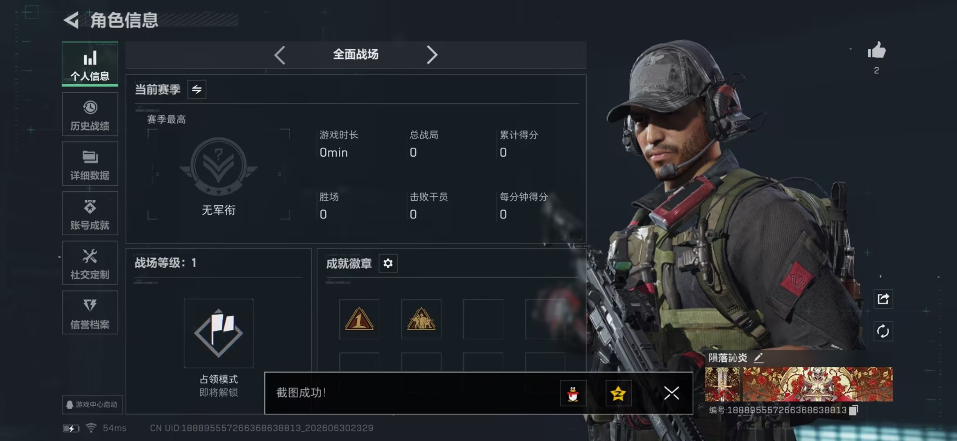 SJZQM4207469三角洲行动账号详情图18