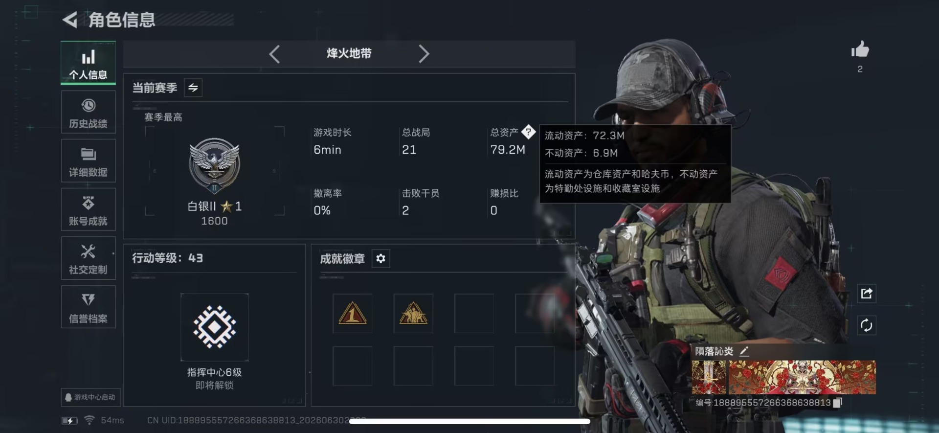 SJZQM4207469三角洲行动账号详情图19