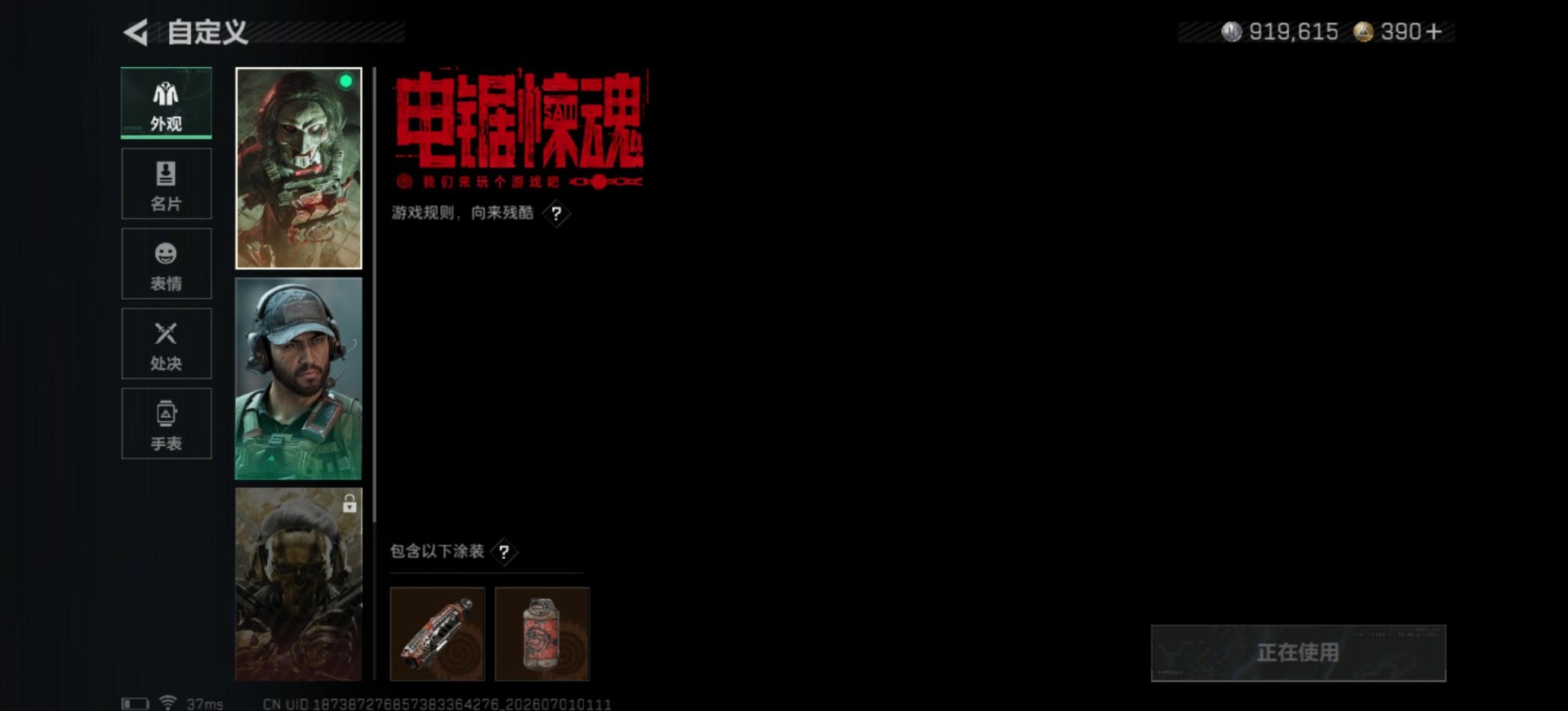 SJZQM4224839三角洲行动账号详情图9 SJZQM4224839三角洲行动账号详情图9