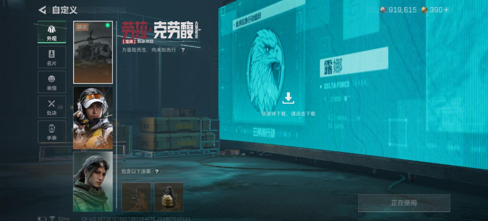 SJZQM4224839三角洲行动账号详情图11 SJZQM4224839三角洲行动账号详情图11