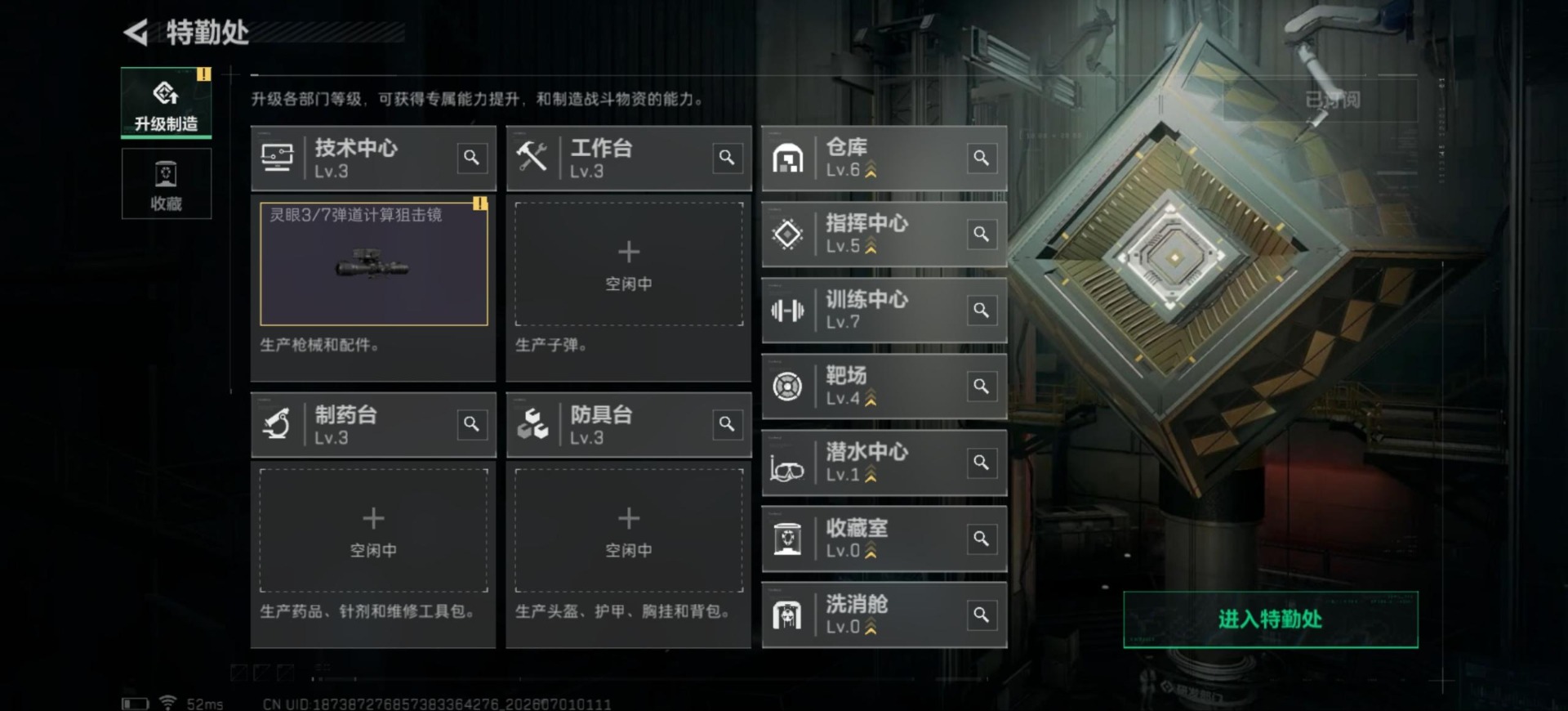 SJZQM4224839三角洲行动账号详情图12 SJZQM4224839三角洲行动账号详情图12
