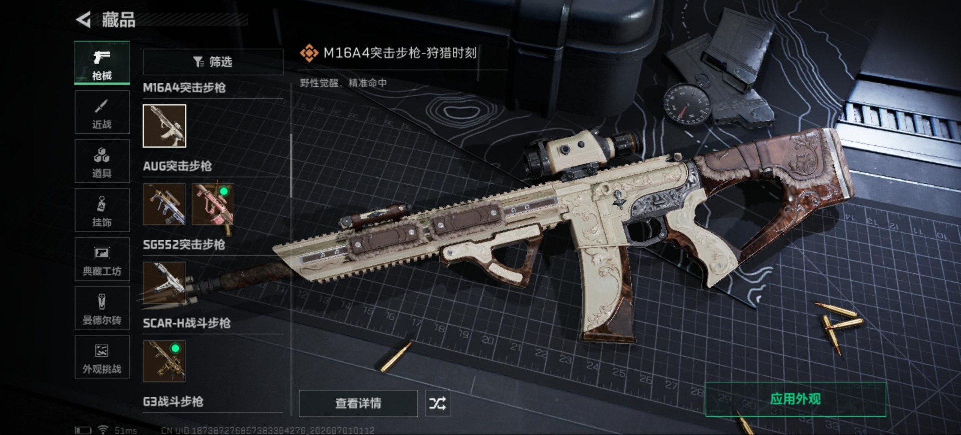 SJZQM4224839三角洲行动账号详情图14 SJZQM4224839三角洲行动账号详情图14