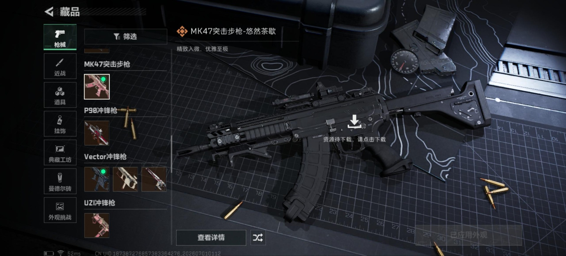 SJZQM4224839三角洲行动账号详情图16 SJZQM4224839三角洲行动账号详情图16