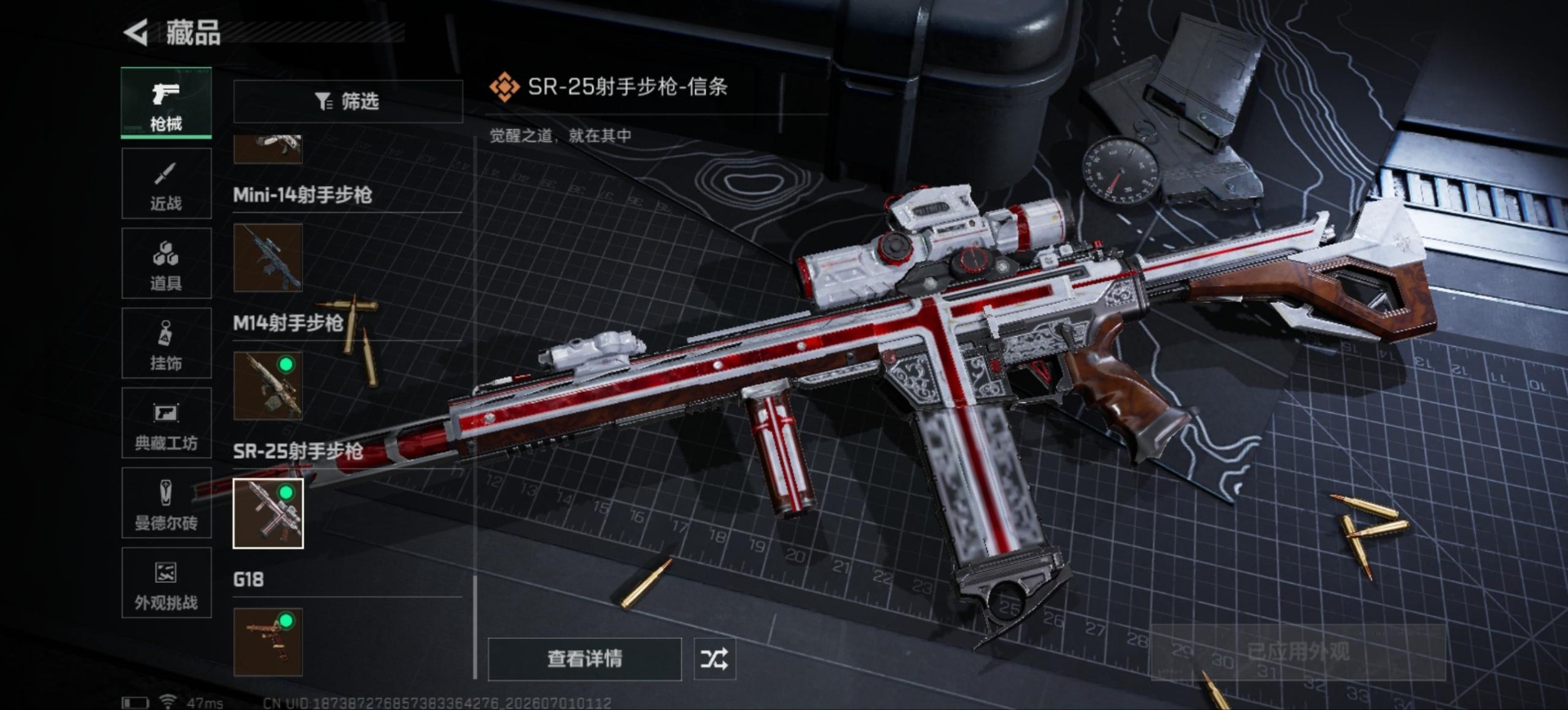 SJZQM4224839三角洲行动账号详情图19 SJZQM4224839三角洲行动账号详情图19
