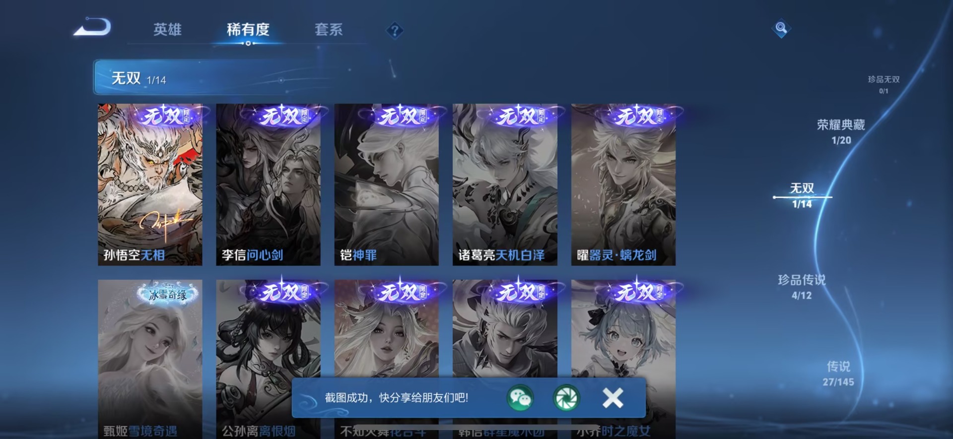 WZQM4456910王者荣耀账号详情图5 WZQM4456910王者荣耀账号详情图5