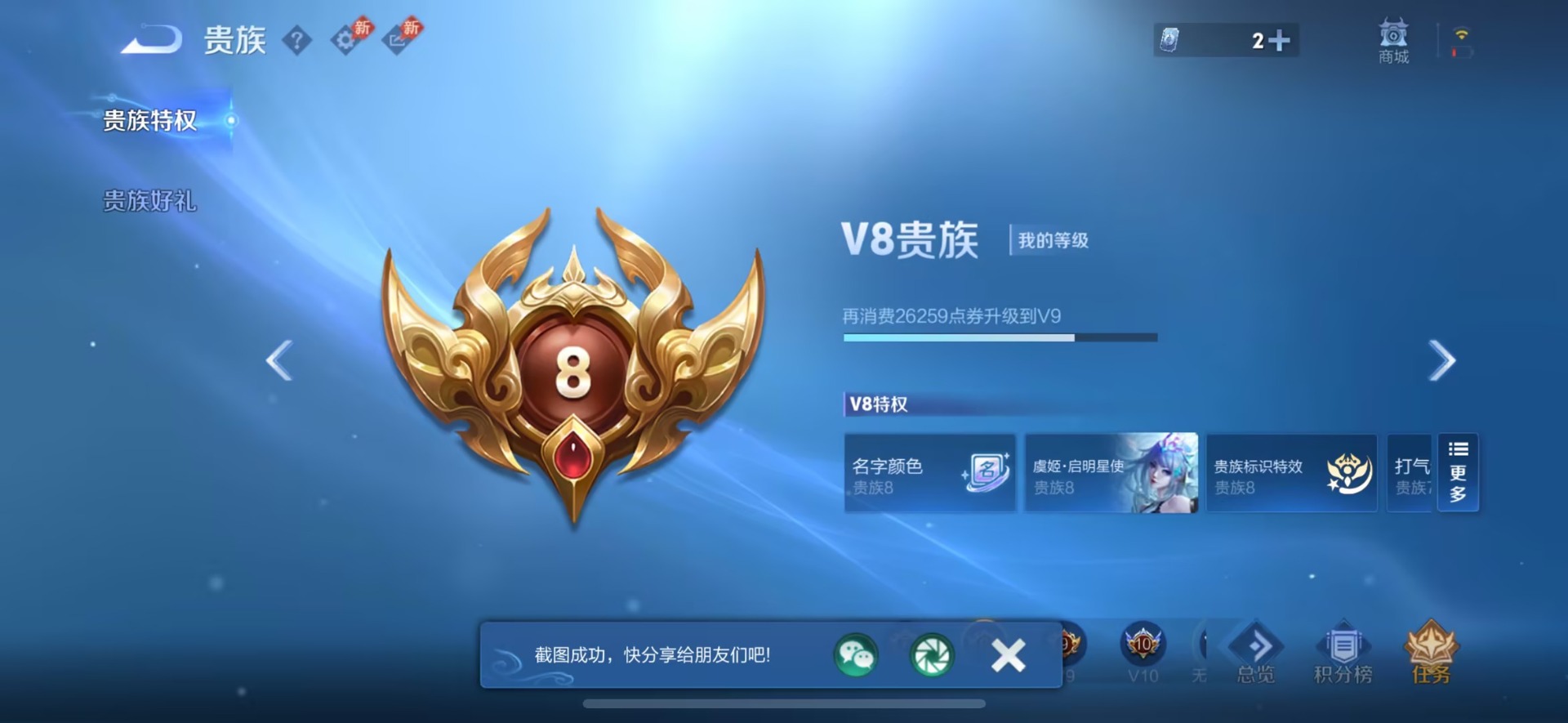WZQM4456910王者荣耀账号详情图7 WZQM4456910王者荣耀账号详情图7
