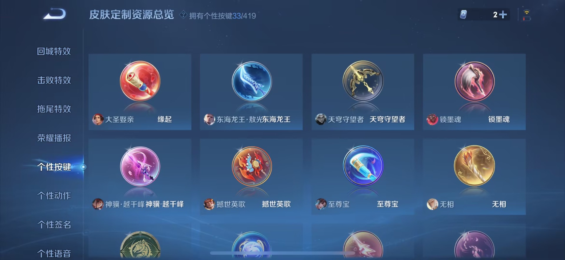 WZQM4456910王者荣耀账号详情图8 WZQM4456910王者荣耀账号详情图8