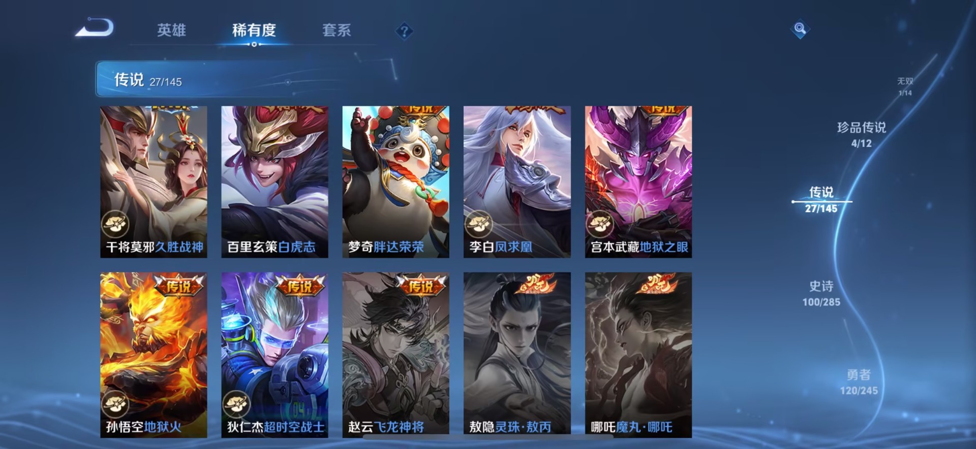 WZQM4456910王者荣耀账号详情图10 WZQM4456910王者荣耀账号详情图10
