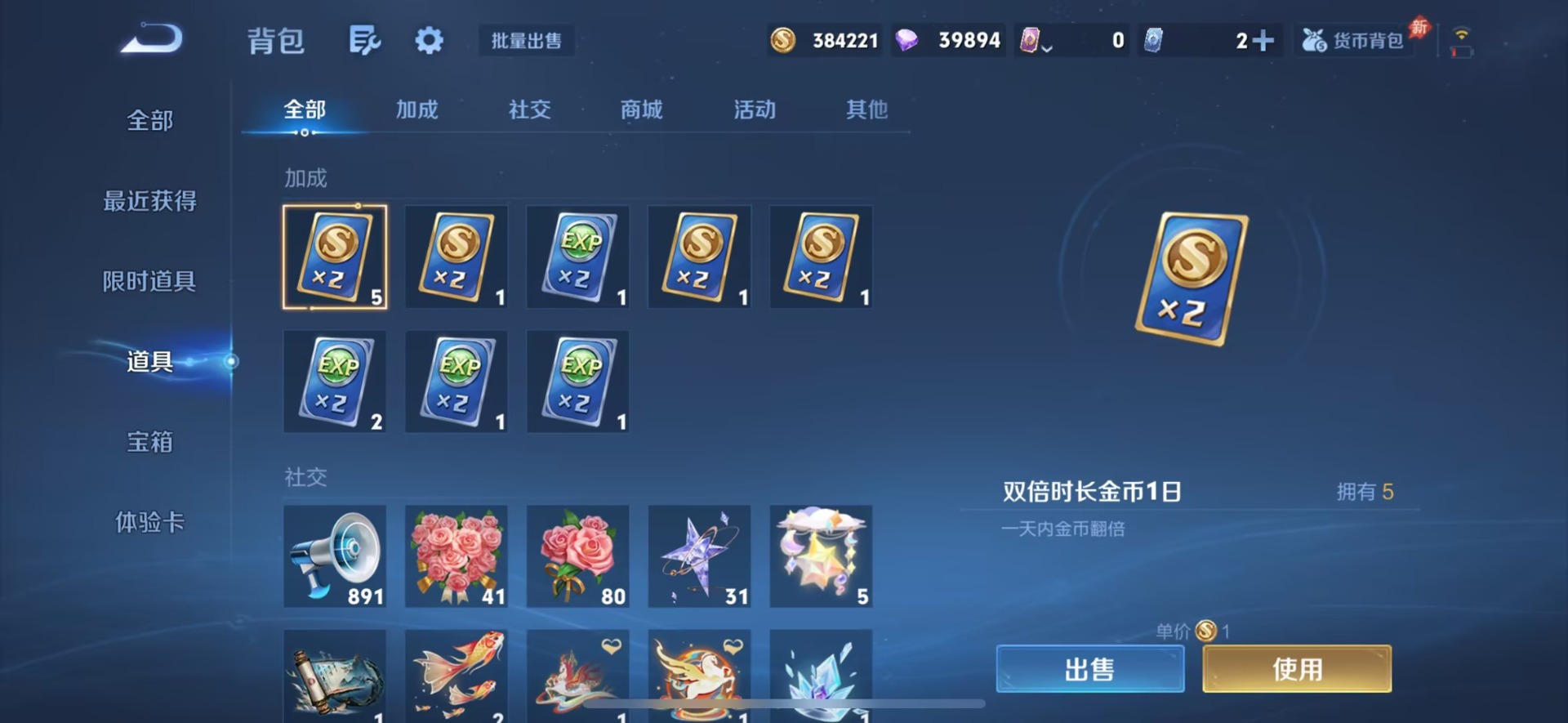 WZQM4456910王者荣耀账号详情图14 WZQM4456910王者荣耀账号详情图14