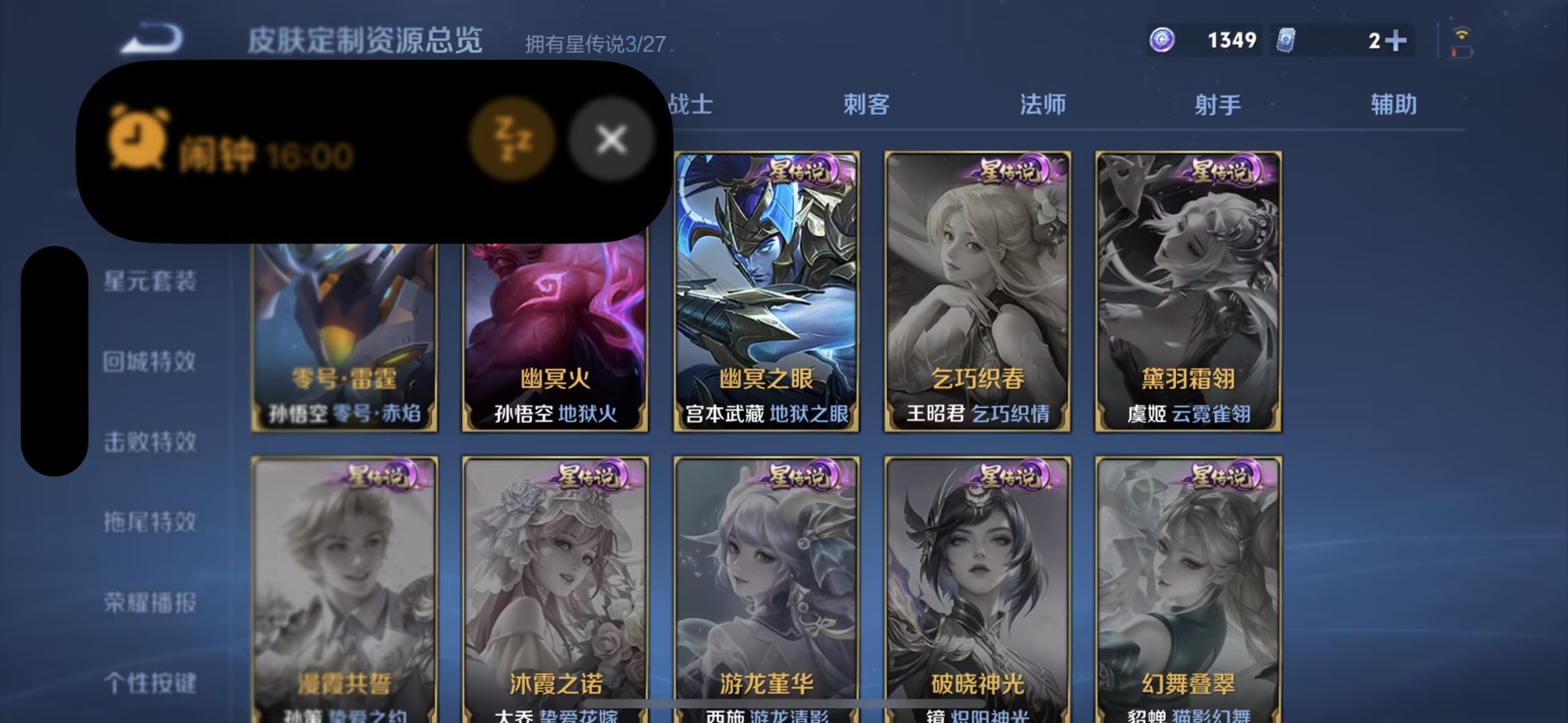 WZQM4456910王者荣耀账号详情图18 WZQM4456910王者荣耀账号详情图18
