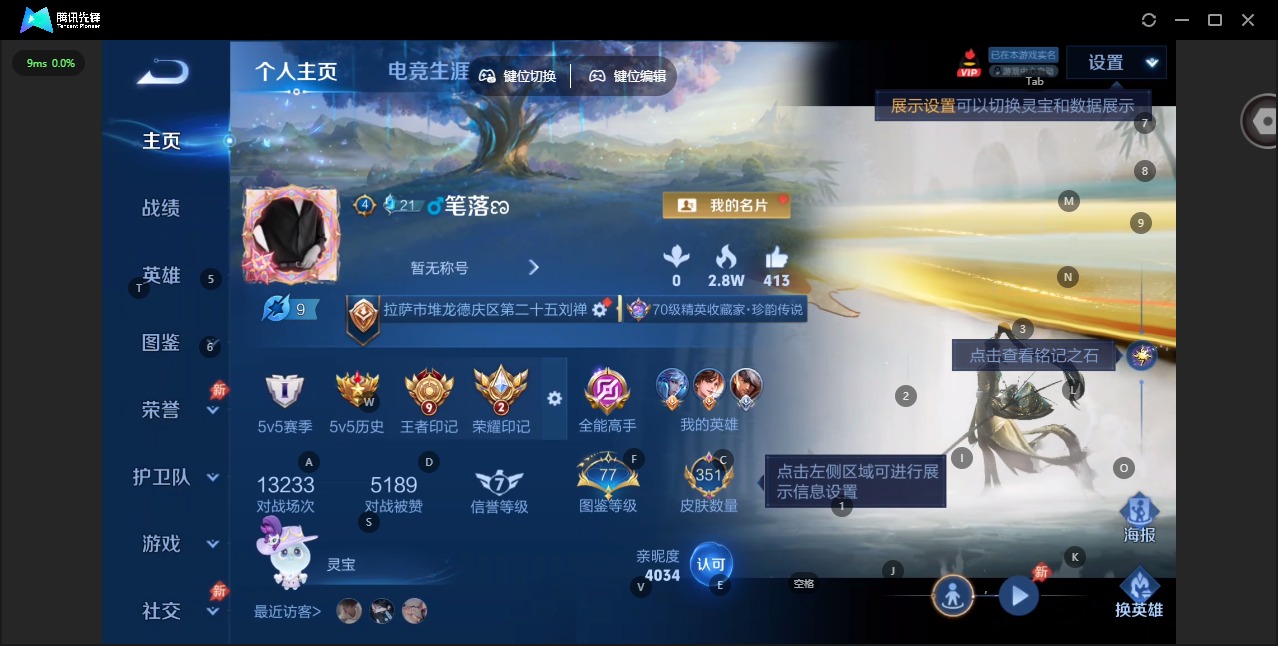 WZQM4464635王者荣耀账号详情图5 WZQM4464635王者荣耀账号详情图5