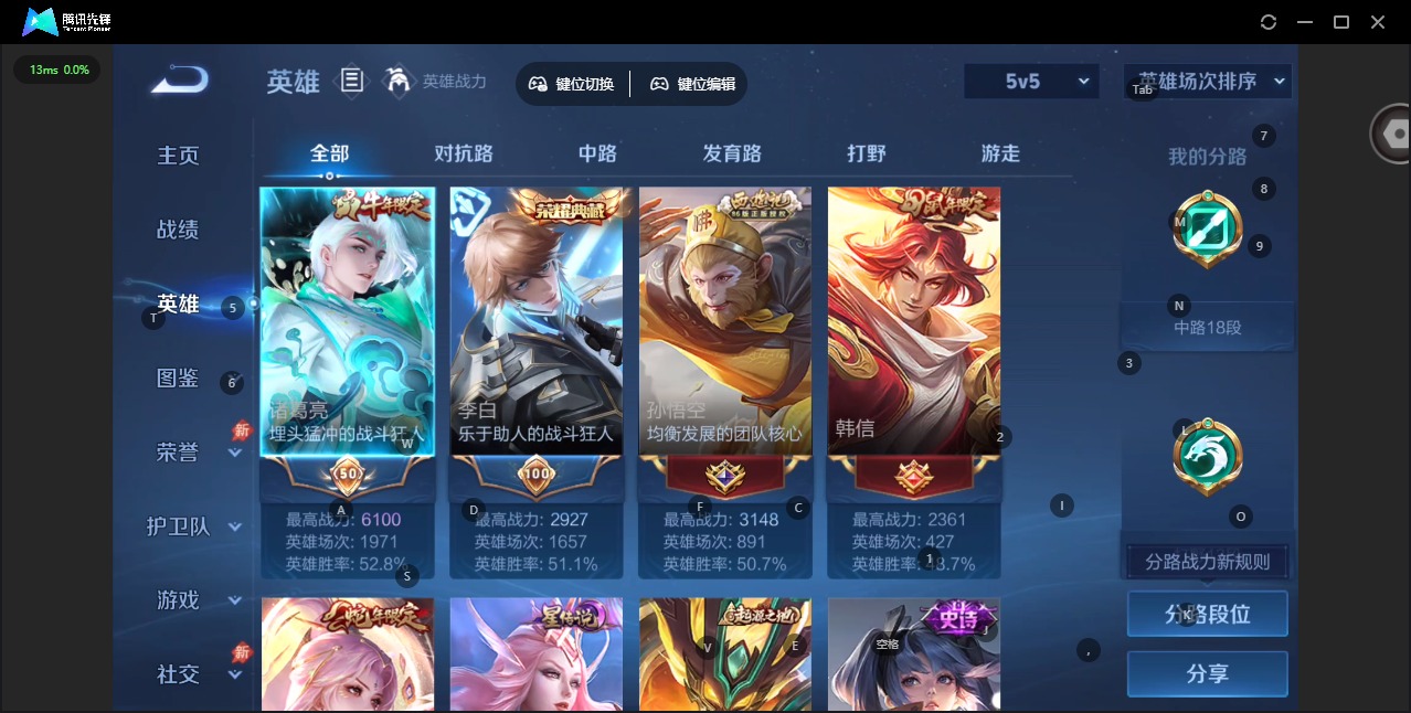 WZQM4464635王者荣耀账号详情图6 WZQM4464635王者荣耀账号详情图6